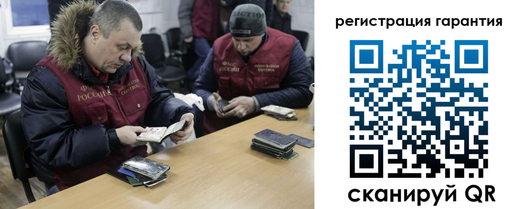 прописка для работы в Гусиноозёрске