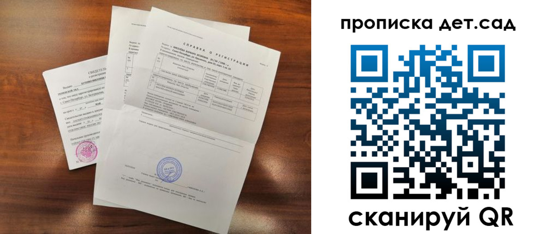 регистрация для школы в Гусиноозёрске