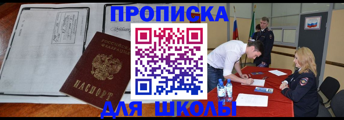 временная регистрация законно в Гусиноозёрске