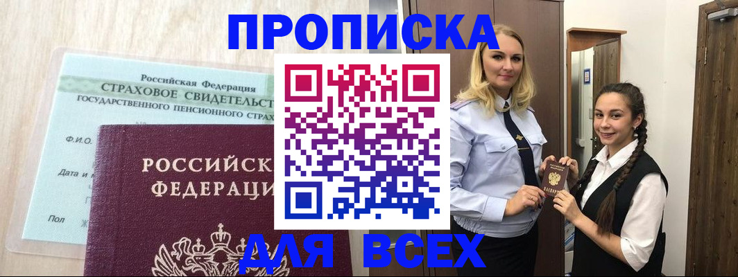 регистрация для школы в Гусиноозёрске