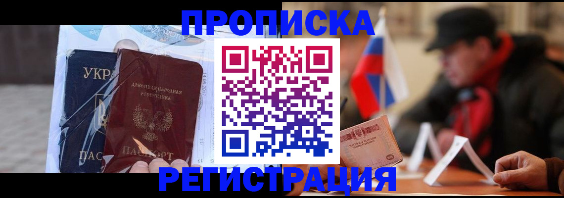 временная регистрация законно в Гусиноозёрске