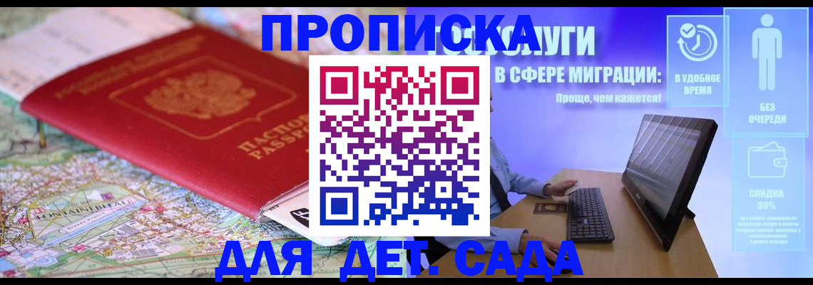 найти адрес прописки в Гусиноозёрске